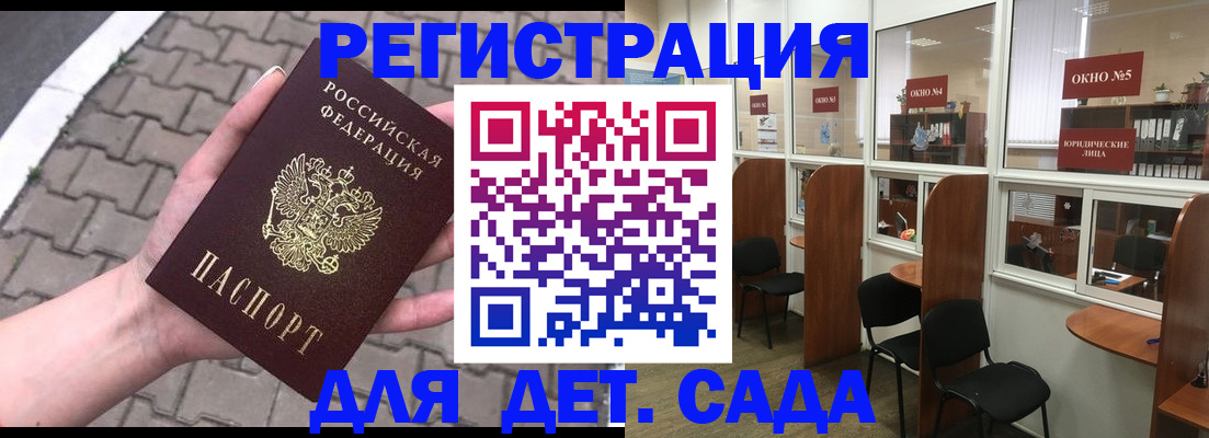 временная регистрация недорого в Североморске