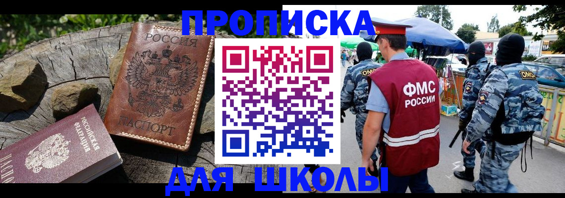 где прописаться в Североморске