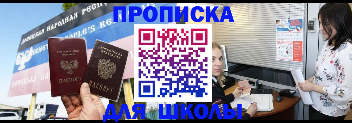 временная регистрация поиск в Североморске